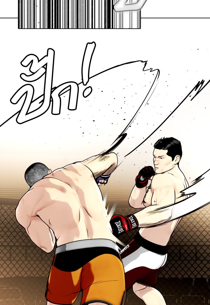 หมาหัวเน่าเก๋าเกินไป - หน้า 10