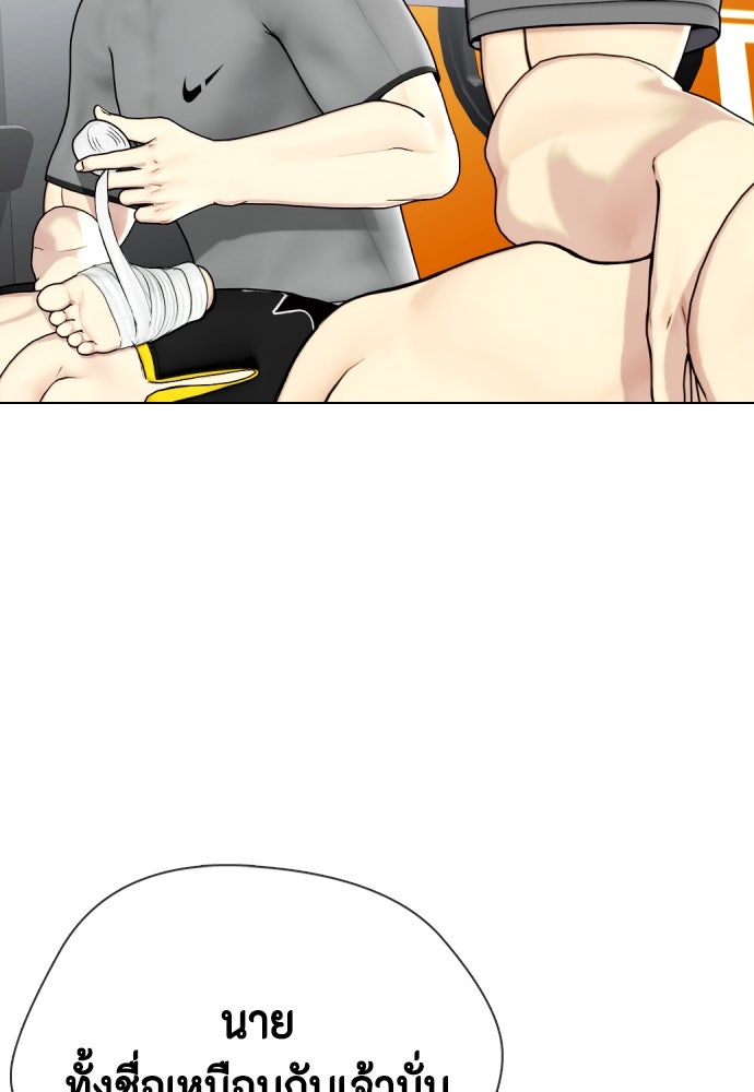 หมาหัวเน่าเก๋าเกินไป - หน้า 103