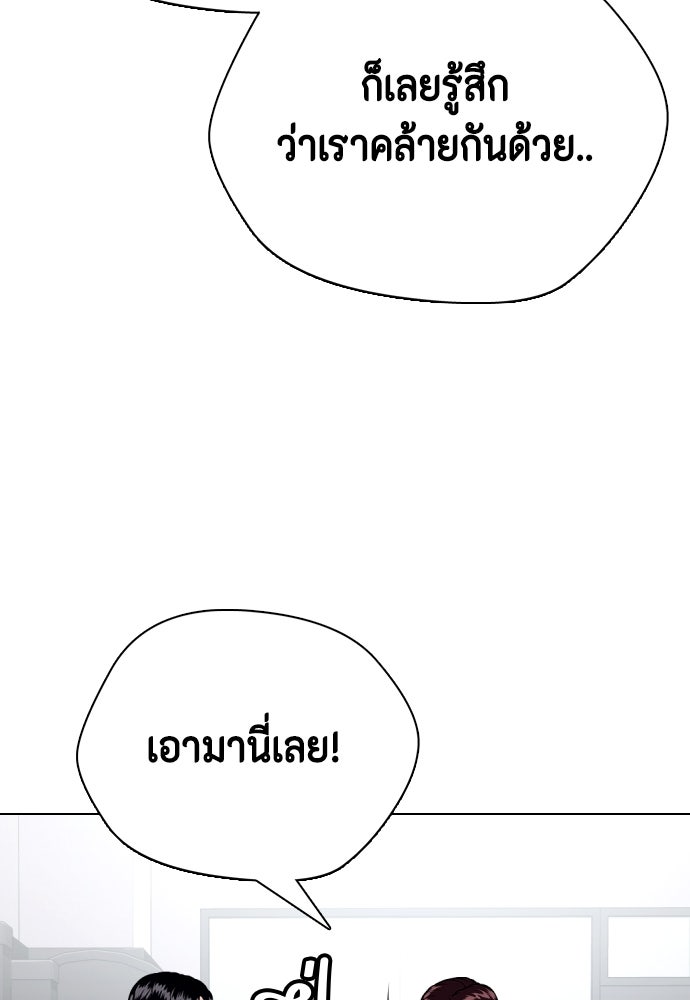 หมาหัวเน่าเก๋าเกินไป - หน้า 111