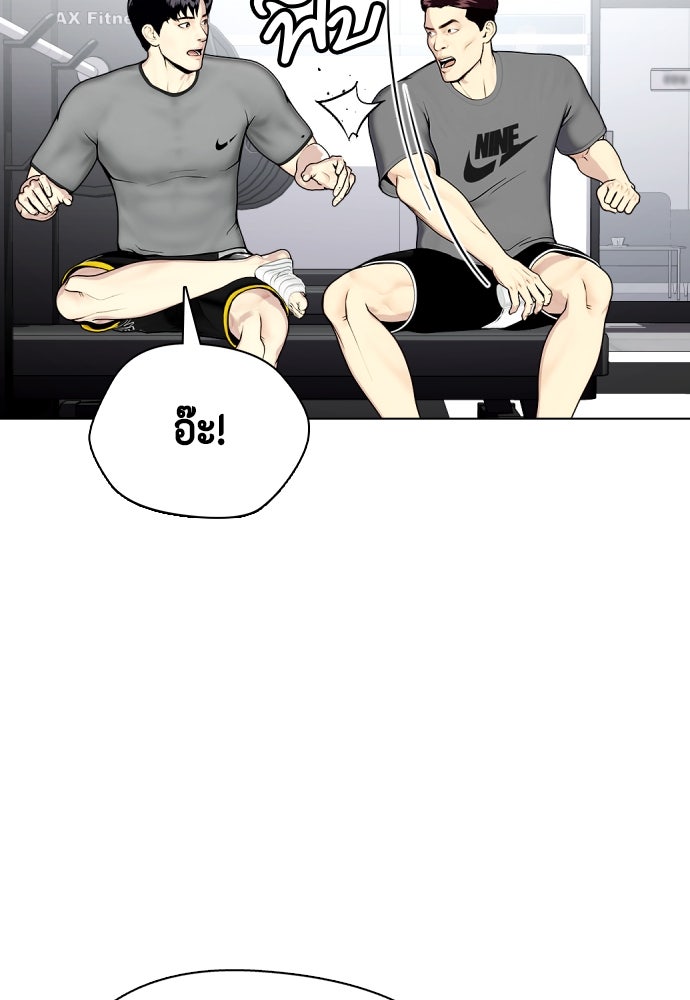 หมาหัวเน่าเก๋าเกินไป - หน้า 112