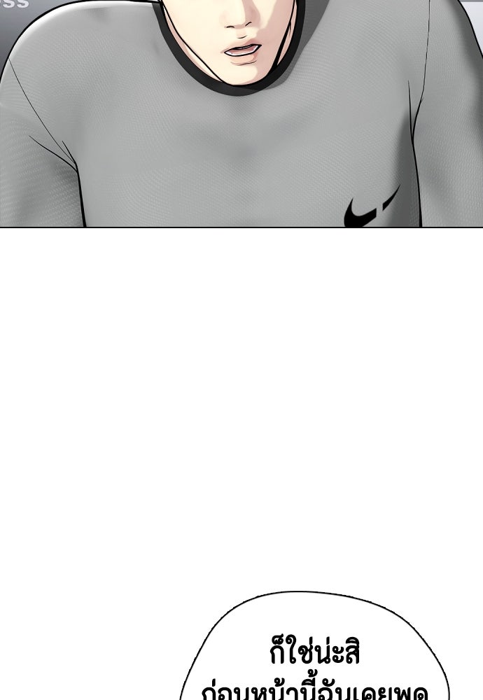 หมาหัวเน่าเก๋าเกินไป - หน้า 115