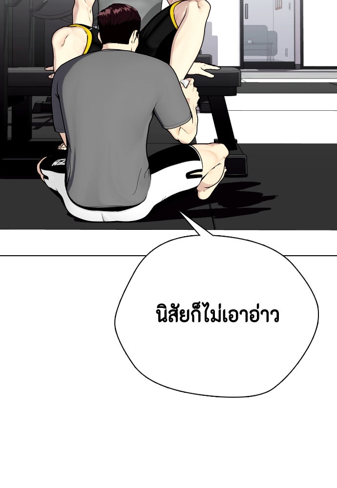 หมาหัวเน่าเก๋าเกินไป - หน้า 117