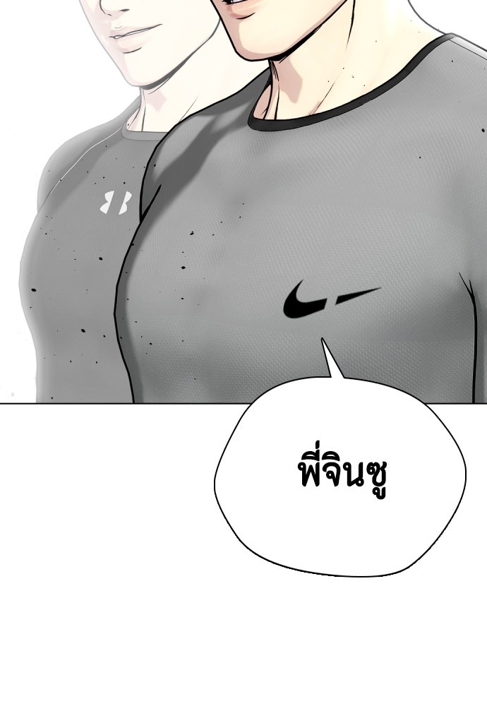 หมาหัวเน่าเก๋าเกินไป - หน้า 128
