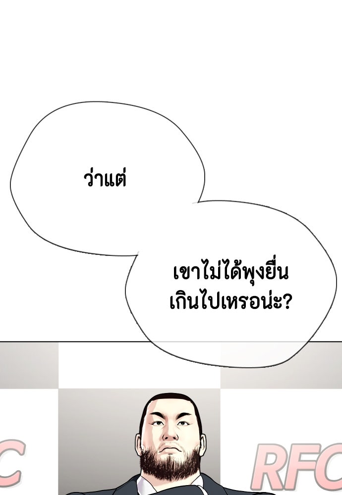 หมาหัวเน่าเก๋าเกินไป - หน้า 134