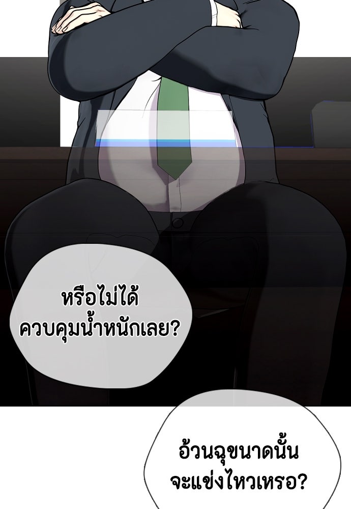 หมาหัวเน่าเก๋าเกินไป - หน้า 135