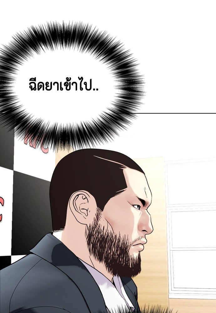 หมาหัวเน่าเก๋าเกินไป - หน้า 138