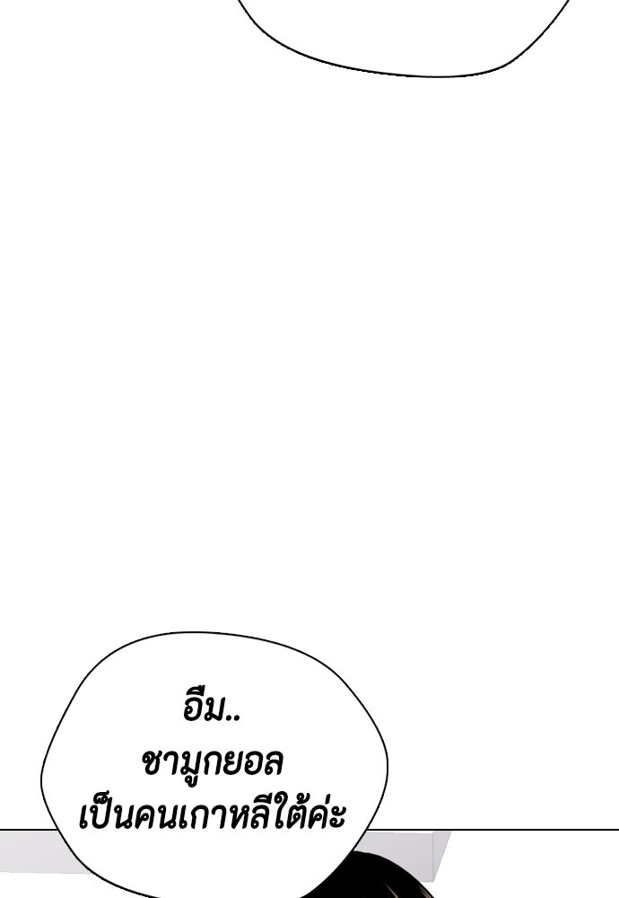 หมาหัวเน่าเก๋าเกินไป - หน้า 145