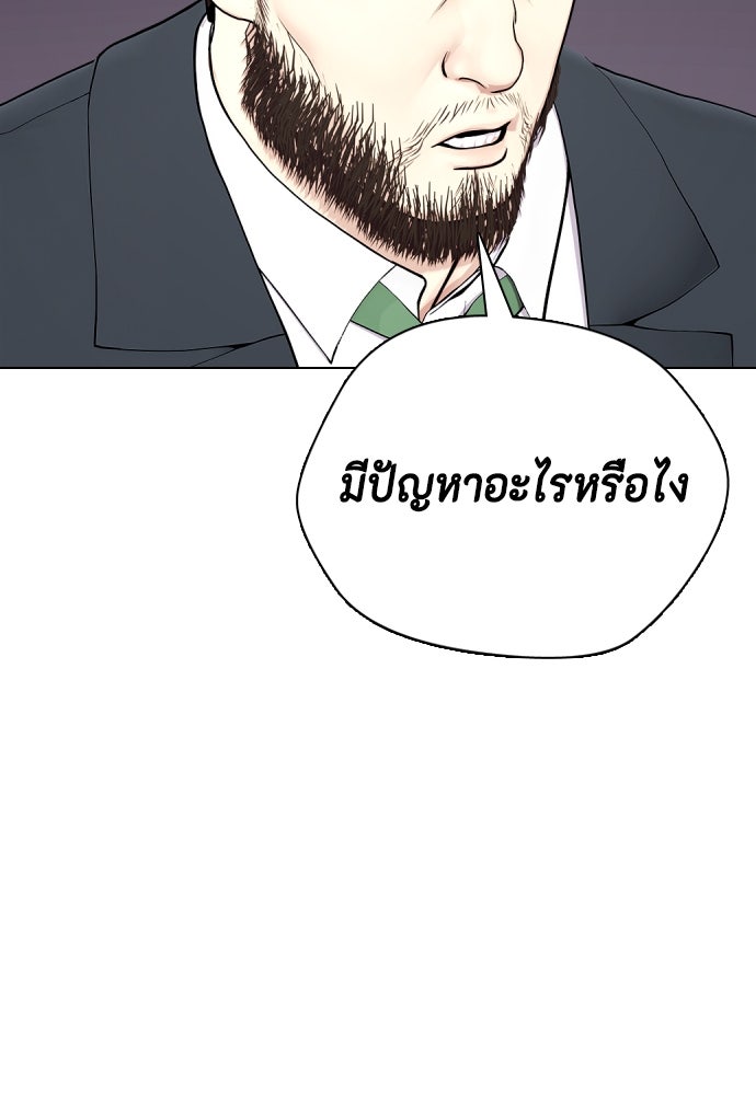 หมาหัวเน่าเก๋าเกินไป - หน้า 155