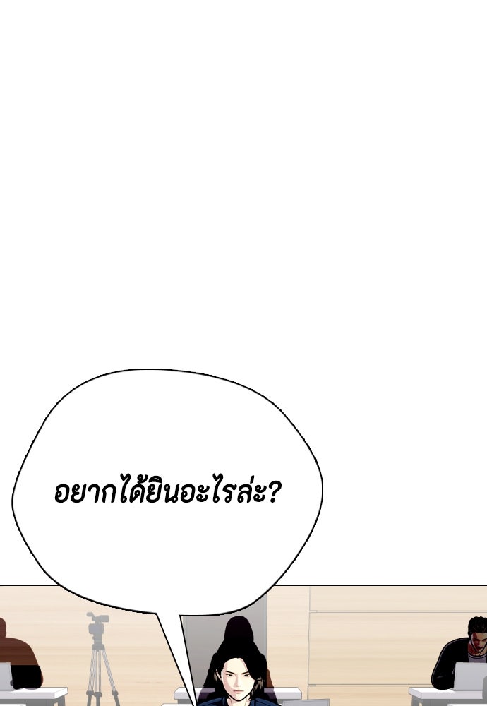 หมาหัวเน่าเก๋าเกินไป - หน้า 158
