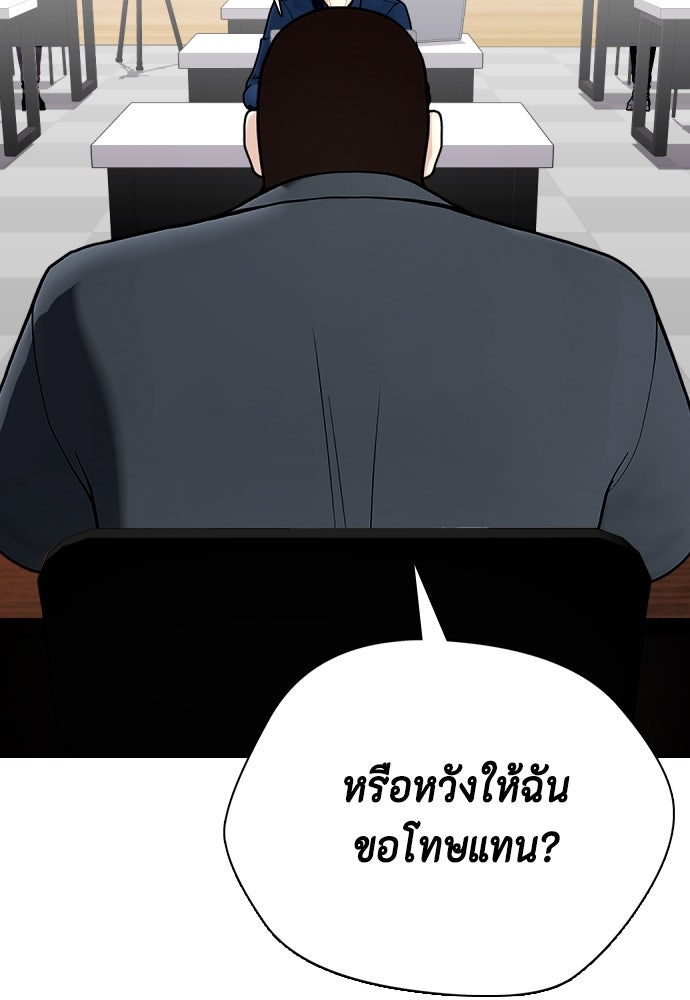 หมาหัวเน่าเก๋าเกินไป - หน้า 159
