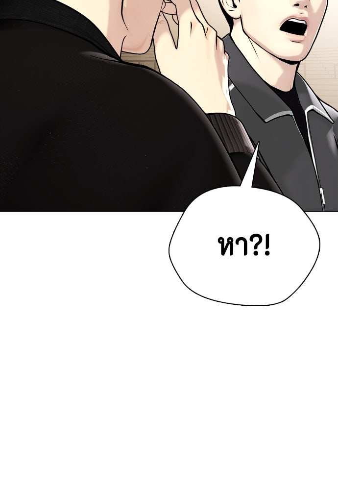 หมาหัวเน่าเก๋าเกินไป - หน้า 17