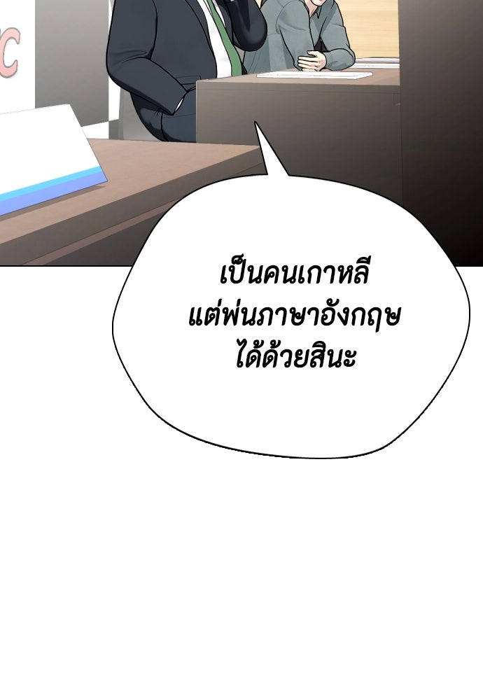หมาหัวเน่าเก๋าเกินไป - หน้า 172