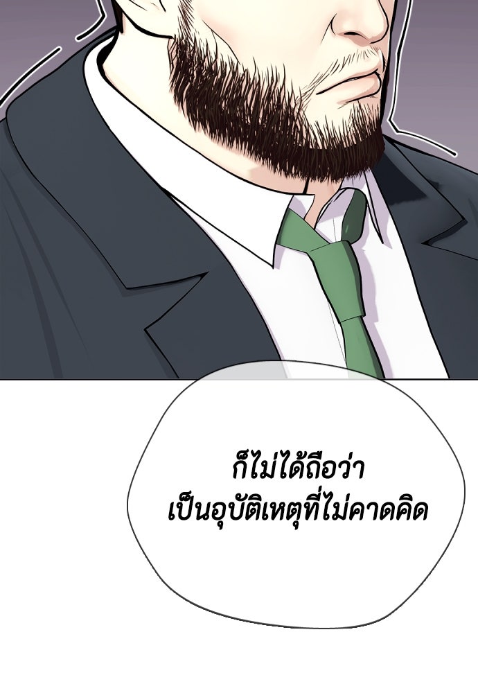 หมาหัวเน่าเก๋าเกินไป - หน้า 174