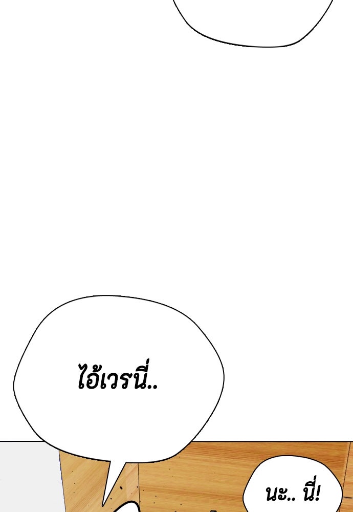 หมาหัวเน่าเก๋าเกินไป - หน้า 180