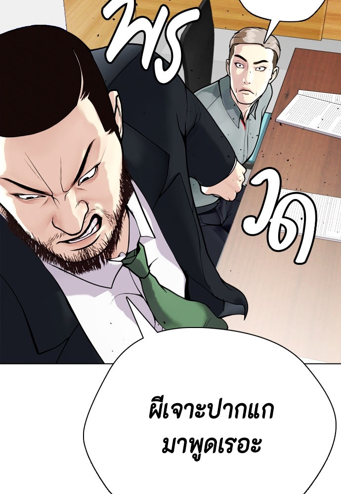หมาหัวเน่าเก๋าเกินไป - หน้า 181