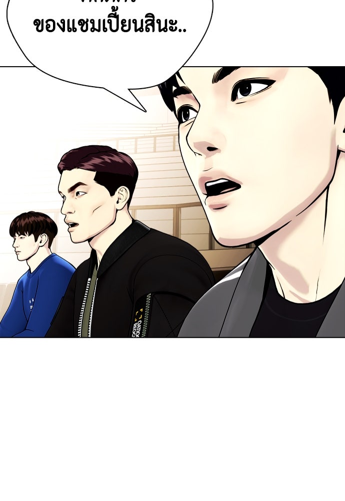 หมาหัวเน่าเก๋าเกินไป - หน้า 25