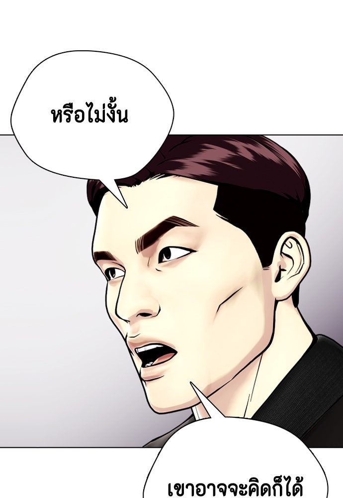 หมาหัวเน่าเก๋าเกินไป - หน้า 26