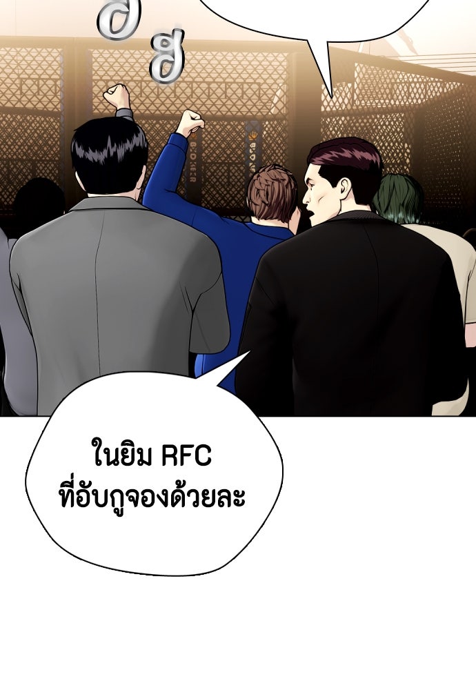 หมาหัวเน่าเก๋าเกินไป - หน้า 4