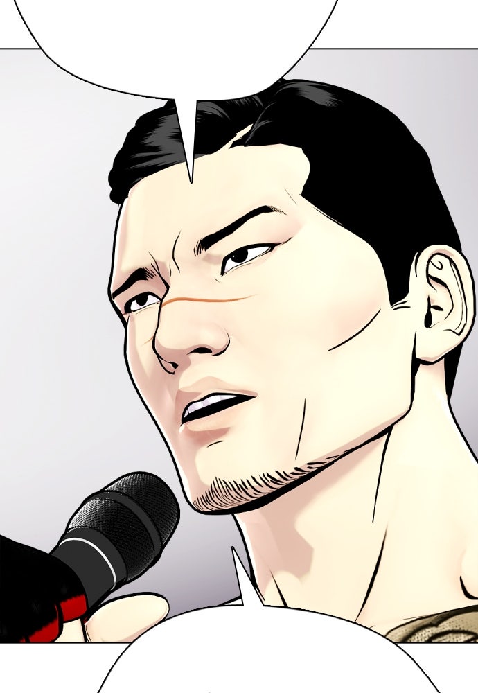 หมาหัวเน่าเก๋าเกินไป - หน้า 42