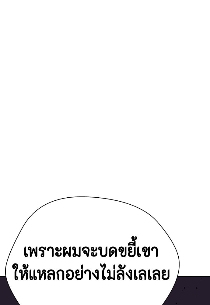 หมาหัวเน่าเก๋าเกินไป - หน้า 51