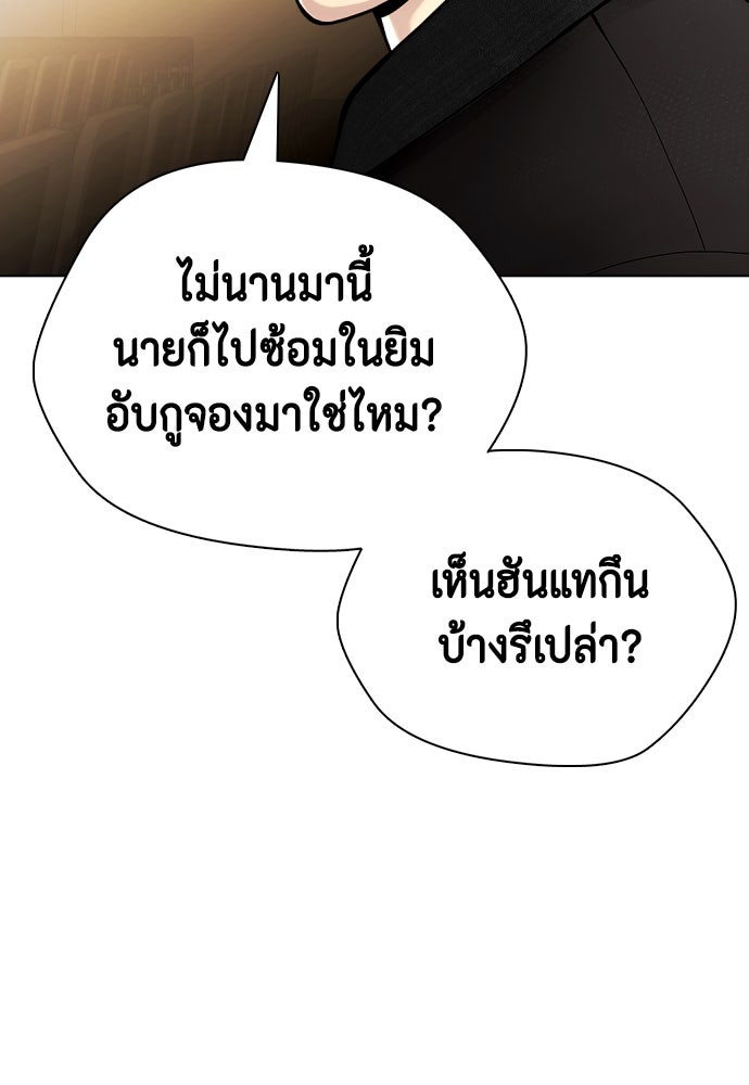 หมาหัวเน่าเก๋าเกินไป - หน้า 6