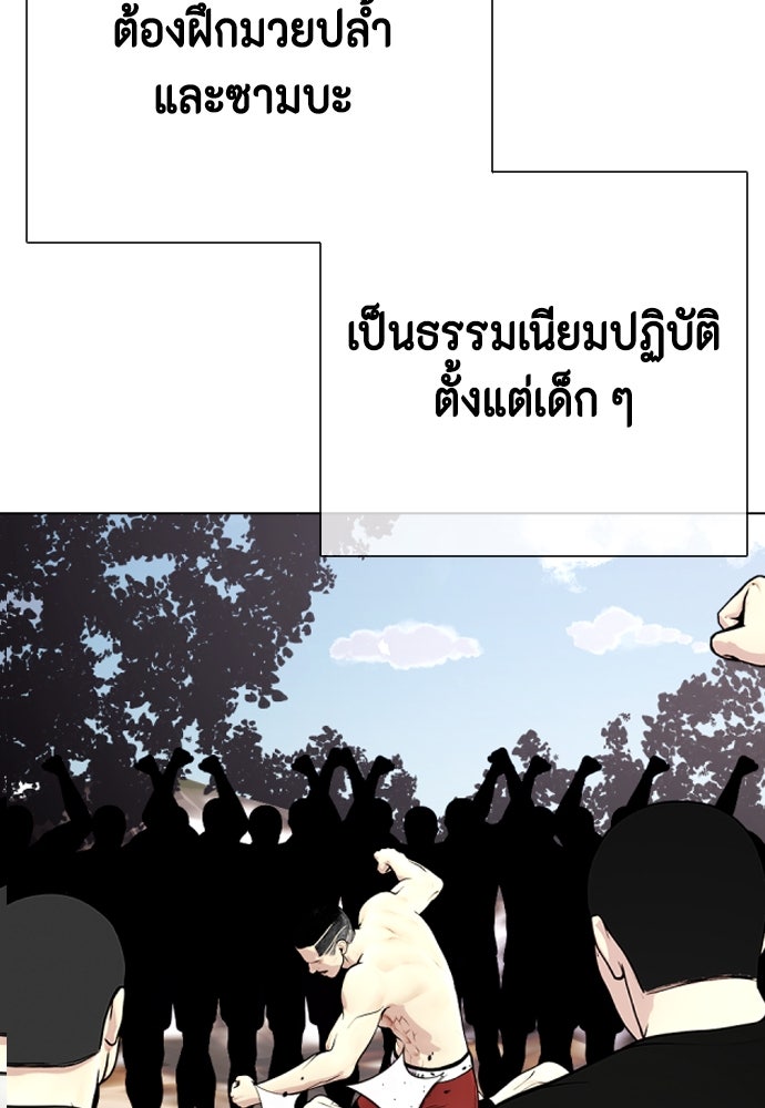 หมาหัวเน่าเก๋าเกินไป - หน้า 65
