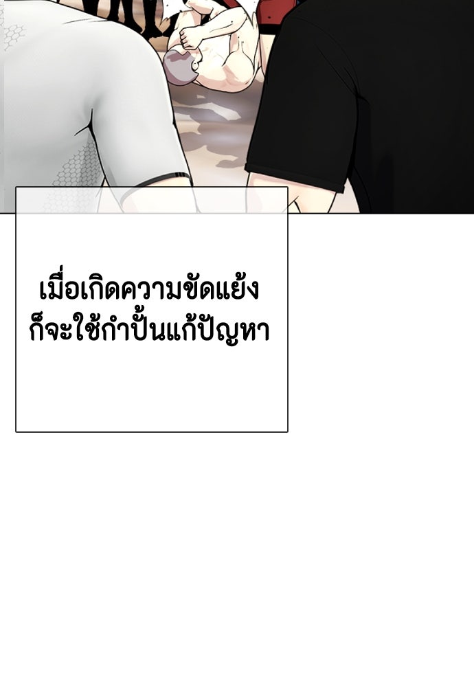 หมาหัวเน่าเก๋าเกินไป - หน้า 66
