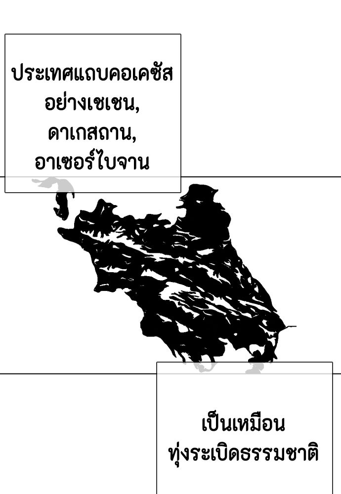 หมาหัวเน่าเก๋าเกินไป - หน้า 67