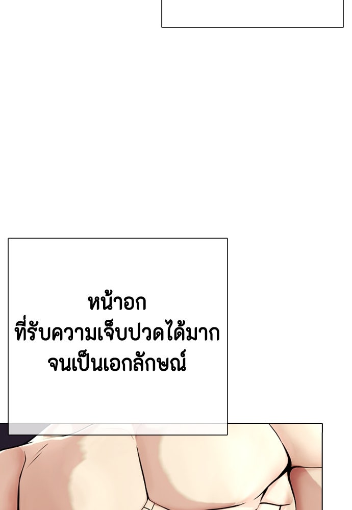 หมาหัวเน่าเก๋าเกินไป - หน้า 68