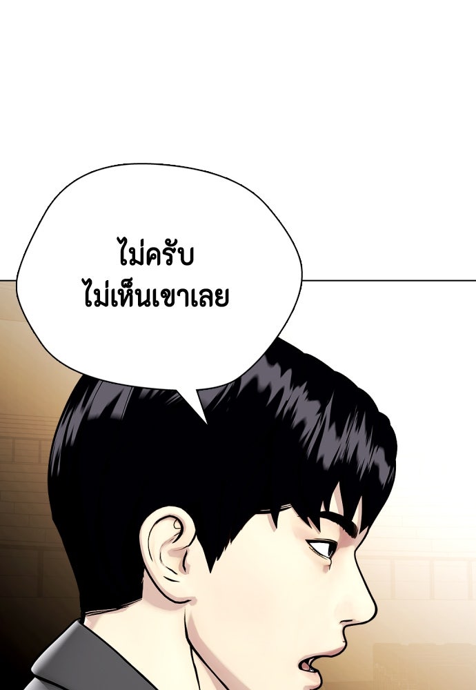 หมาหัวเน่าเก๋าเกินไป - หน้า 7