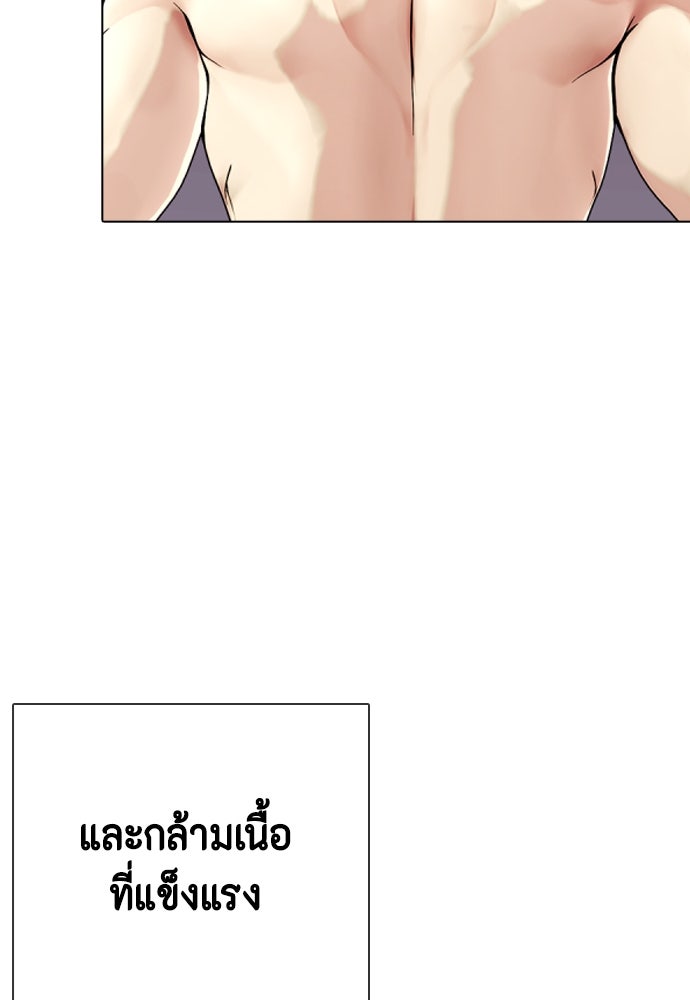 หมาหัวเน่าเก๋าเกินไป - หน้า 70