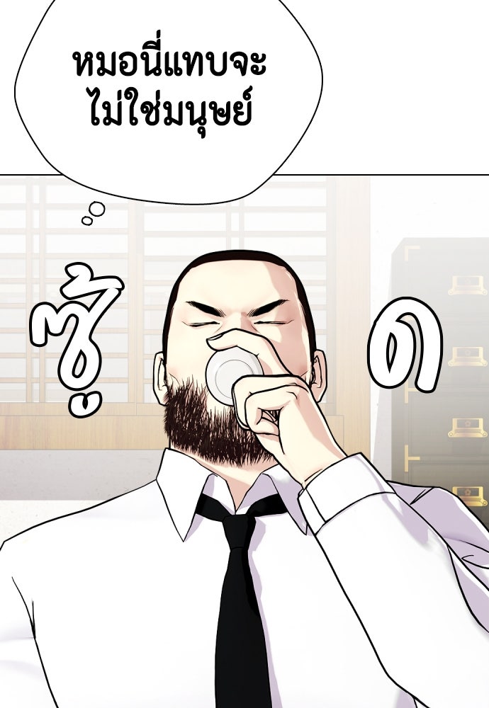 หมาหัวเน่าเก๋าเกินไป - หน้า 74