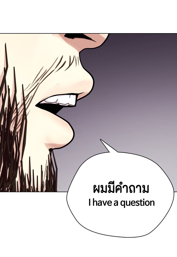หมาหัวเน่าเก๋าเกินไป - หน้า 80