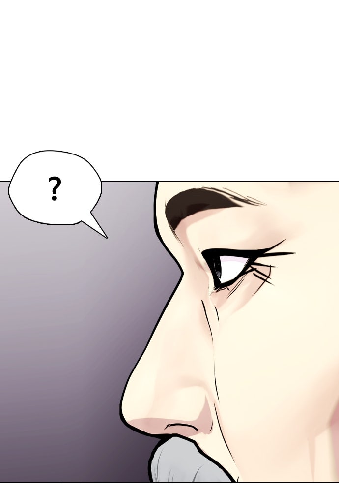 หมาหัวเน่าเก๋าเกินไป - หน้า 81