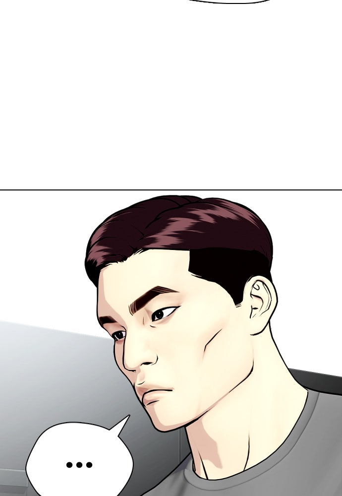 หมาหัวเน่าเก๋าเกินไป - หน้า 99