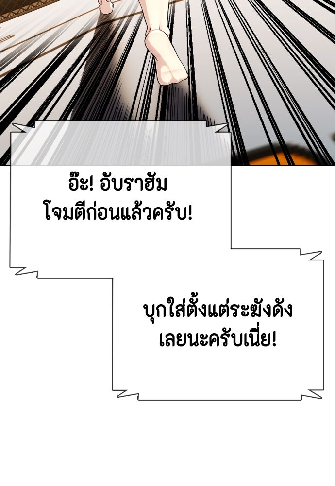 หมาหัวเน่าเก๋าเกินไป - หน้า 102