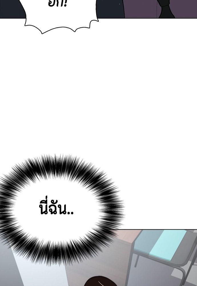 หมาหัวเน่าเก๋าเกินไป - หน้า 11