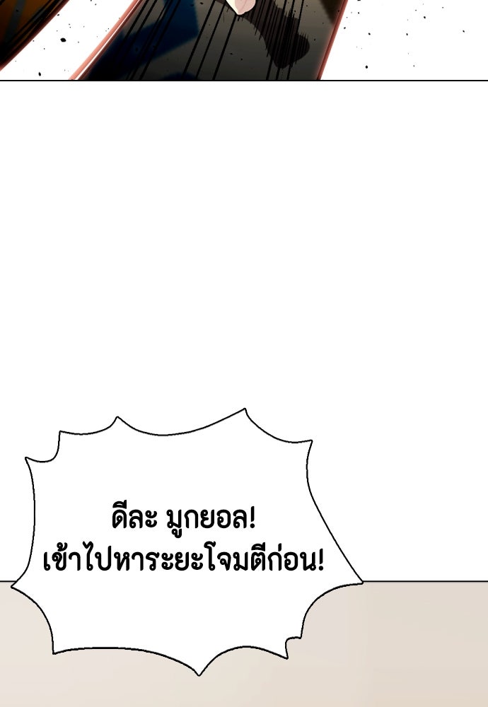 หมาหัวเน่าเก๋าเกินไป - หน้า 116