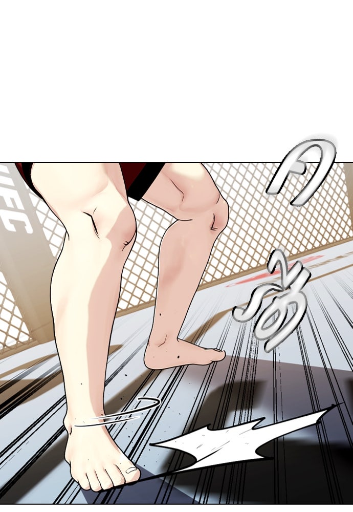 หมาหัวเน่าเก๋าเกินไป - หน้า 124