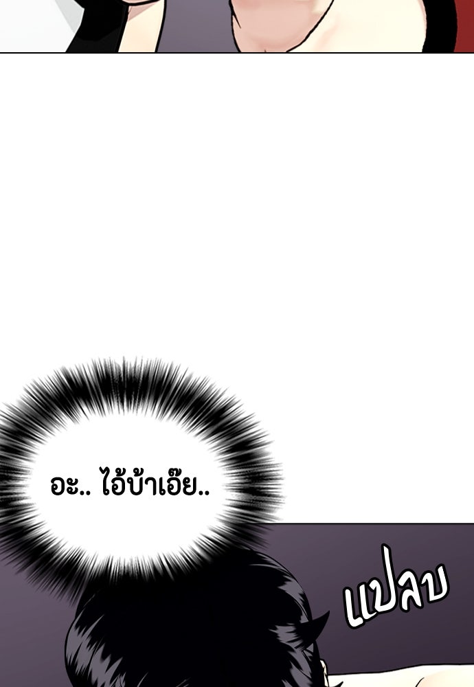 หมาหัวเน่าเก๋าเกินไป - หน้า 129