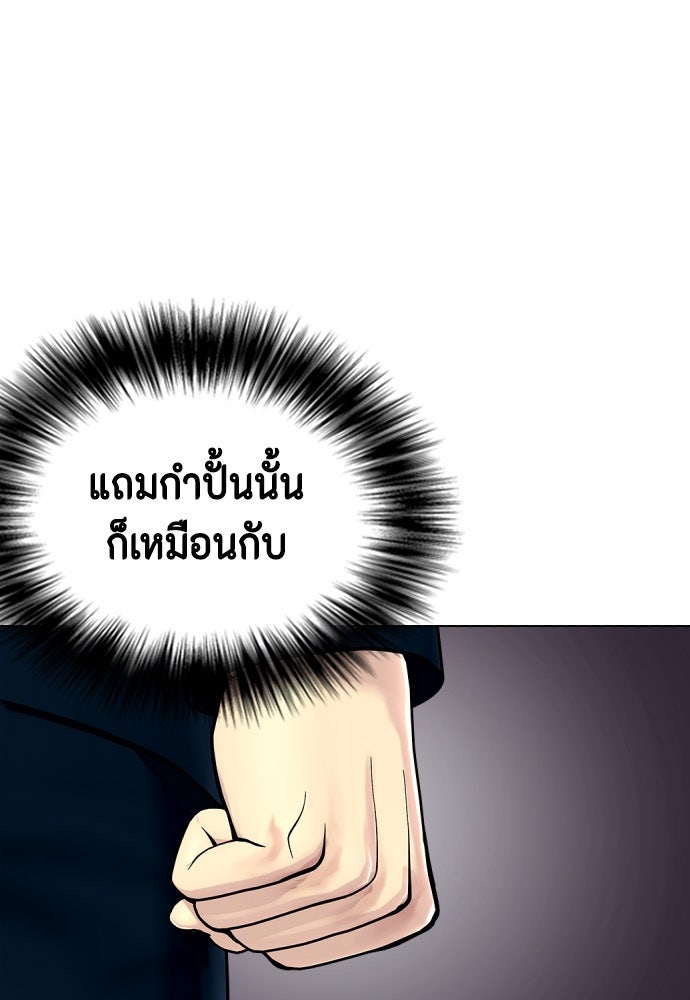 หมาหัวเน่าเก๋าเกินไป - หน้า 14