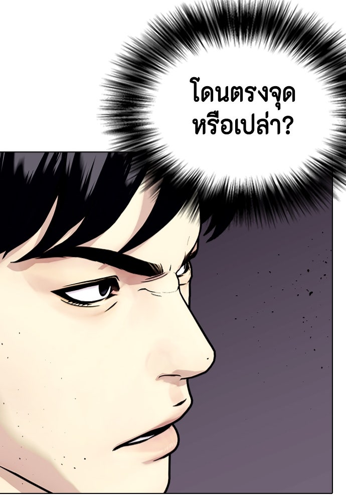 หมาหัวเน่าเก๋าเกินไป - หน้า 153
