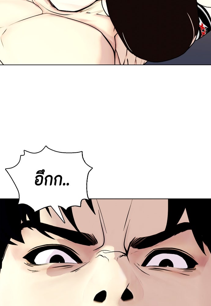 หมาหัวเน่าเก๋าเกินไป - หน้า 170
