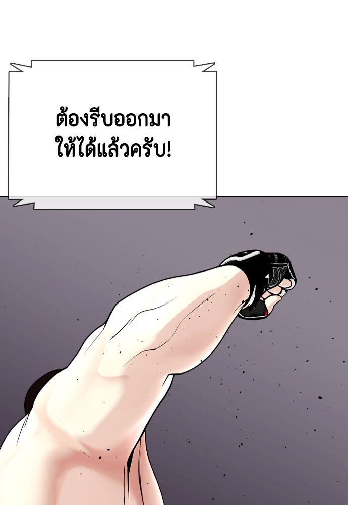 หมาหัวเน่าเก๋าเกินไป - หน้า 181