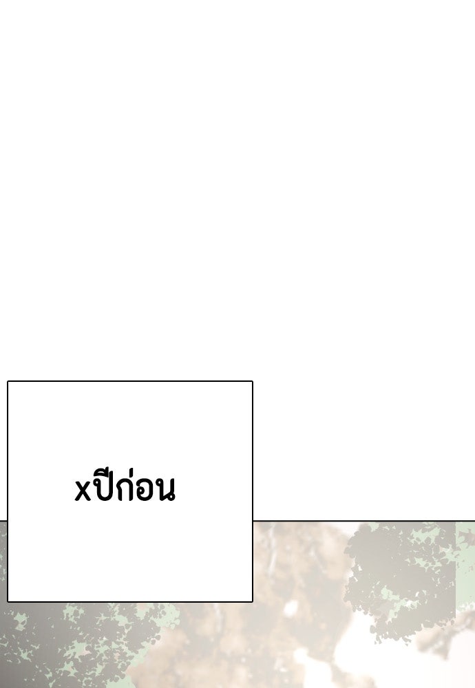 หมาหัวเน่าเก๋าเกินไป - หน้า 24