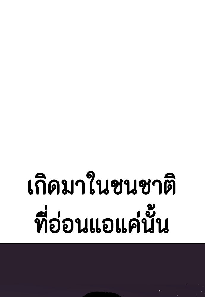 หมาหัวเน่าเก๋าเกินไป - หน้า 31