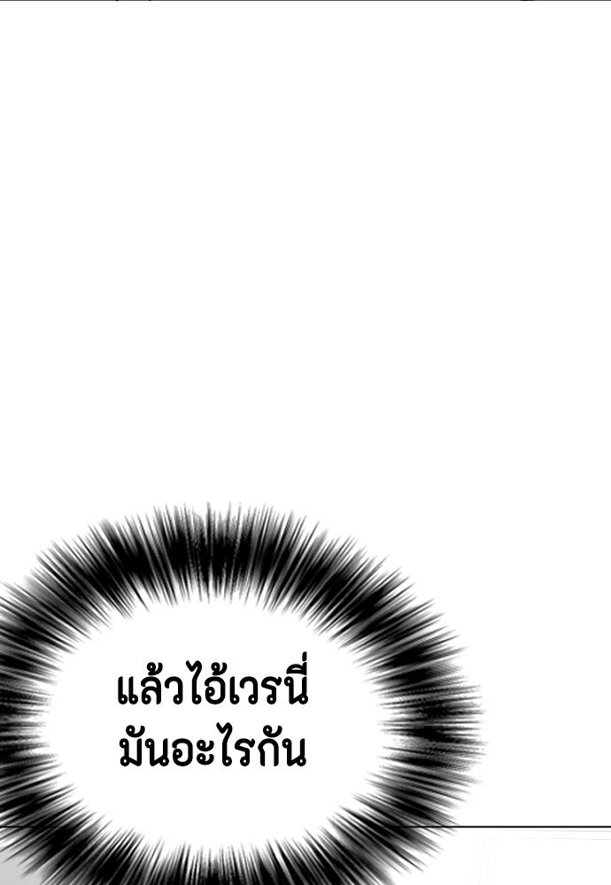 หมาหัวเน่าเก๋าเกินไป - หน้า 33
