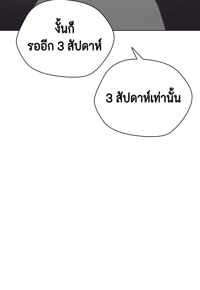 หมาหัวเน่าเก๋าเกินไป - หน้า 38