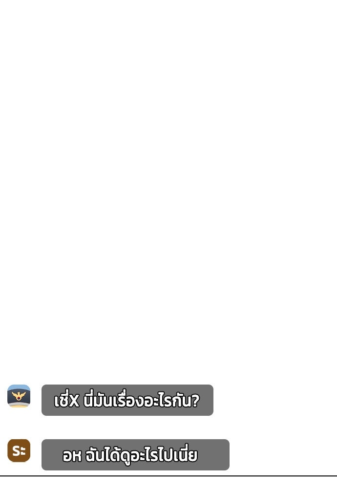 หมาหัวเน่าเก๋าเกินไป - หน้า 42