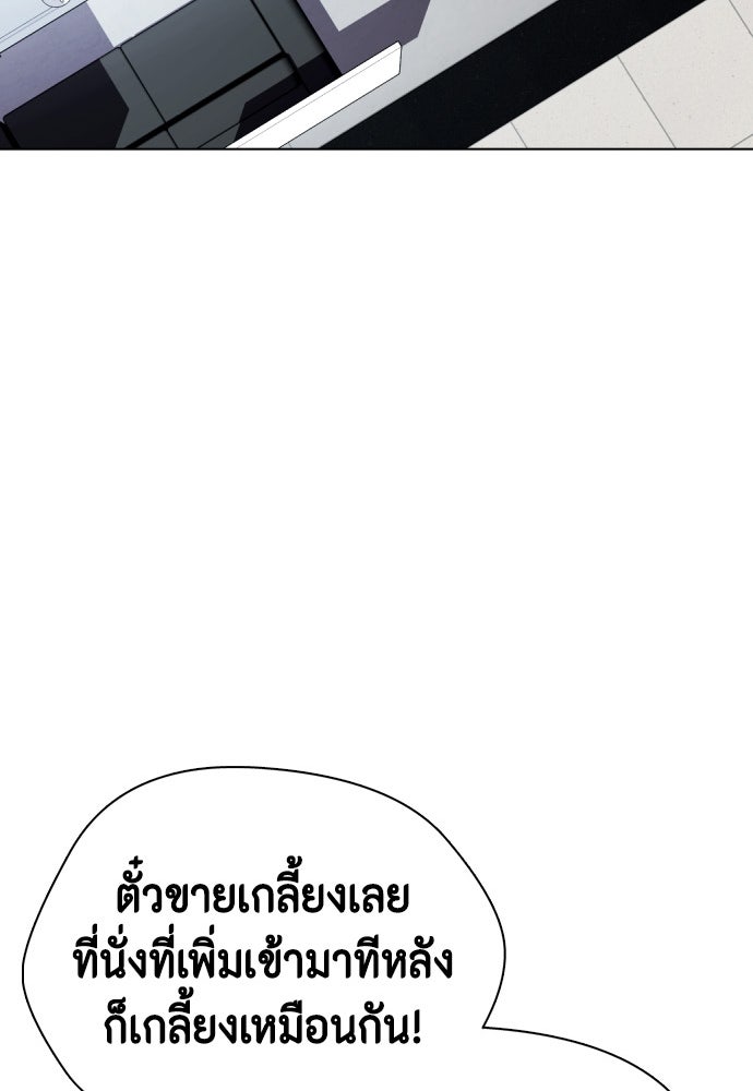 หมาหัวเน่าเก๋าเกินไป - หน้า 48